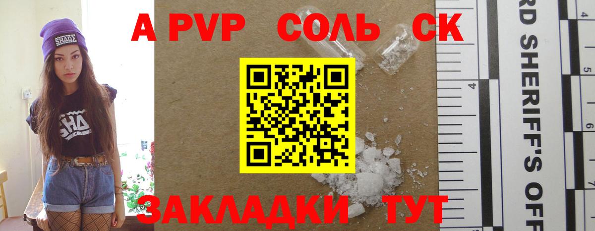 Alpha PVP VHQ Вязники