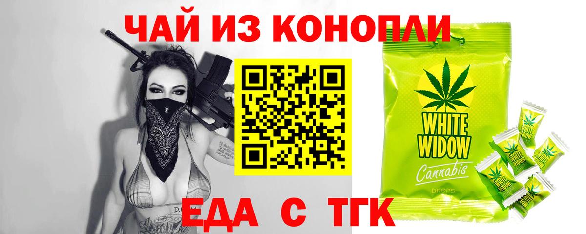 Печенье с ТГК марихуана  Вязники 