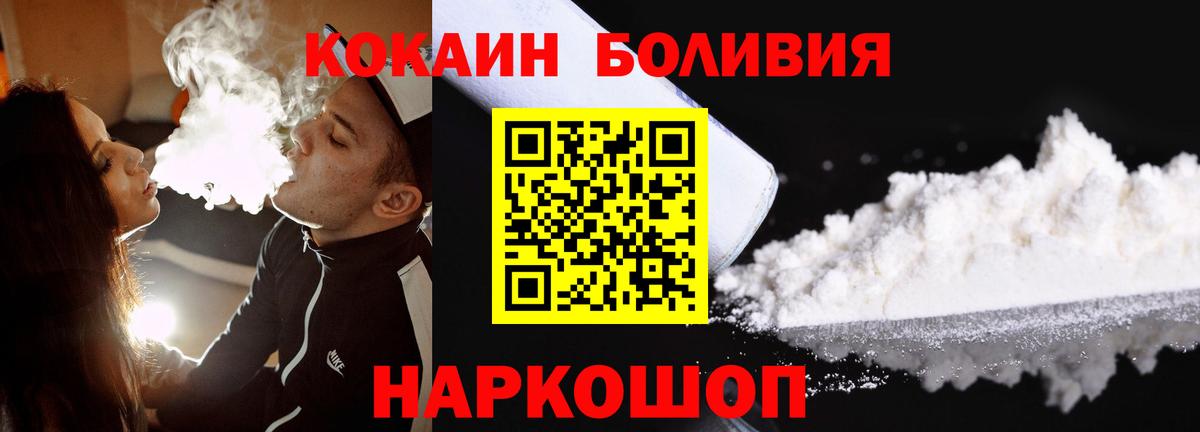 COCAIN 97% Вязники