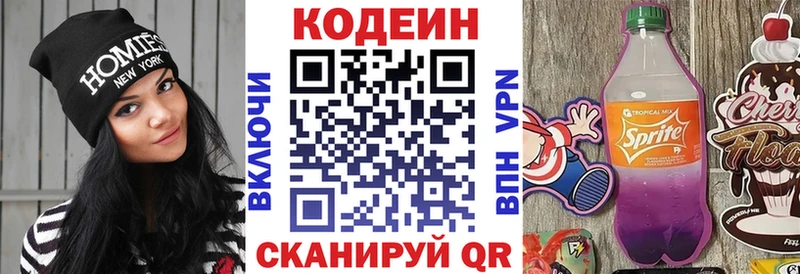 Codein Purple Drank  Вязники 