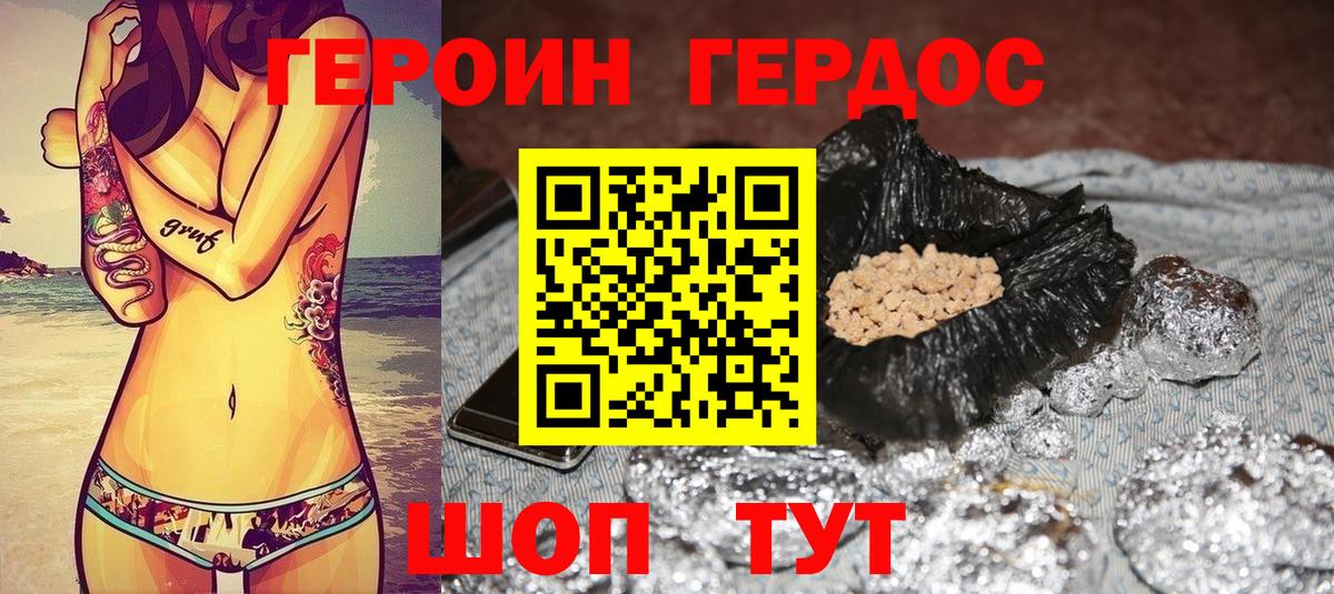 Героин герыч  Героин  Вязники 