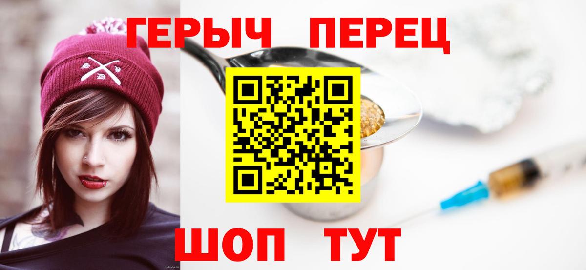 Вязники  ГЕРОИН хмурый  Вход с VPN 