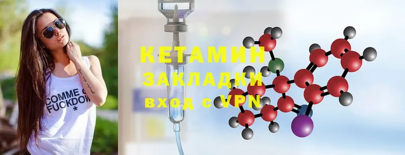 закладка  Вязники  КЕТАМИН ketamine 