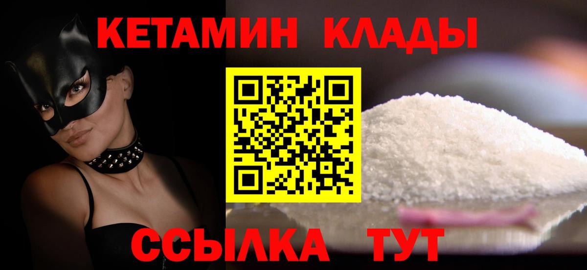 КЕТАМИН ketamine  мега зеркало  Вязники  Вход с VPN 