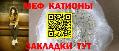 мяу мяу кристалл Волжский