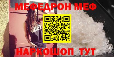 мяу мяу кристалл Волжский