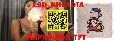 марки lsd Абакан