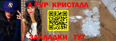 кристаллы Волгодонск