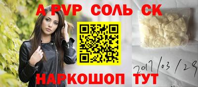 мяу мяу кристалл Волжский