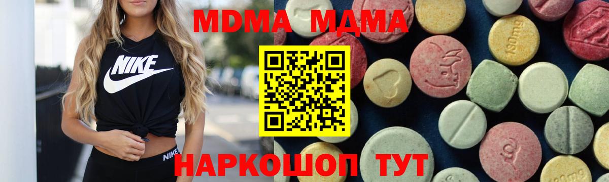 MDMA VHQ  Вязники  MDMA молли 