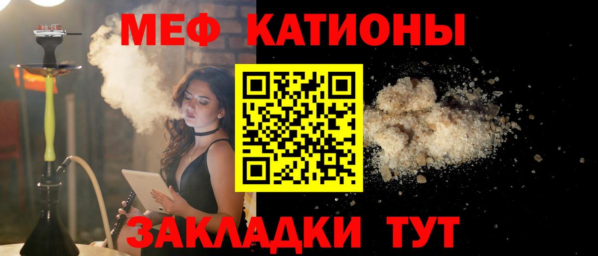 Меф мяу мяу кристаллы Вязники