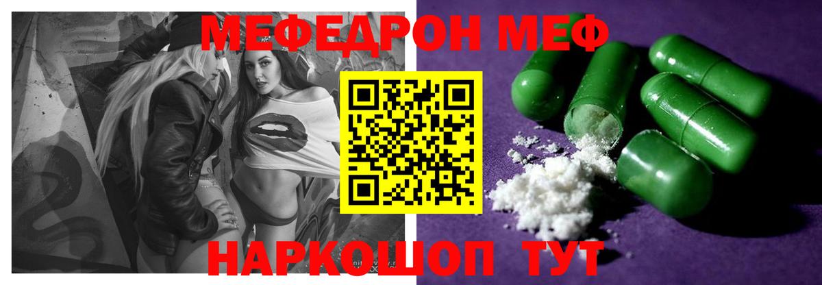 Мефедрон кристаллы  МЕФ  Вязники 