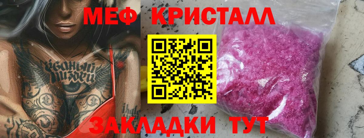 Меф 4 MMC  Вход с VPN  МЯУ-МЯУ 4 MMC  Меф  Вязники 