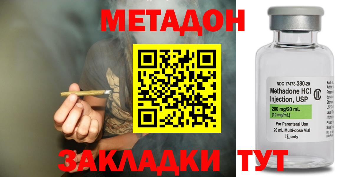 Метадон белоснежный  МЕТАДОН VHQ  Вход с VPN  kraken как зайти  Вязники 