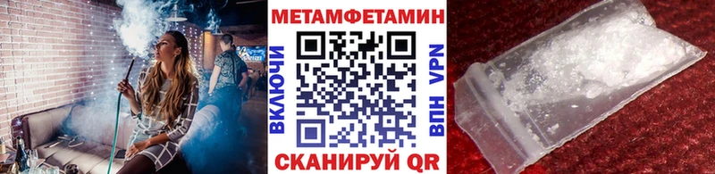 Метамфетамин Methamphetamine  Вязники 