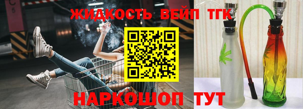 ТГК вейп  Вход с VPN  Вязники 