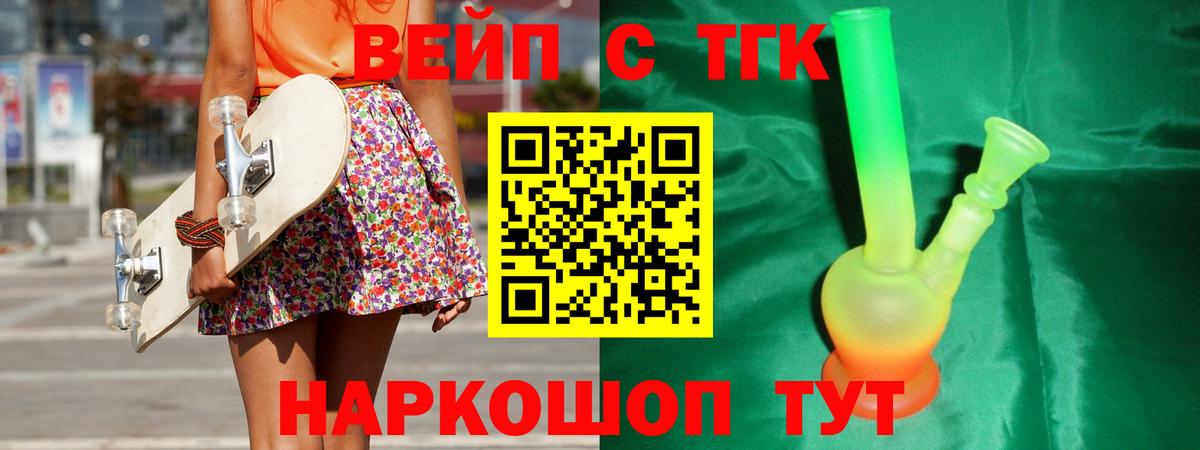 Дистиллят ТГК вейп Вязники