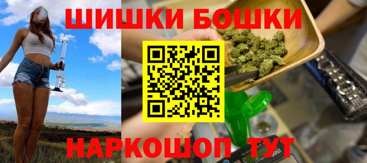 Бошки Шишки марихуана Вязники